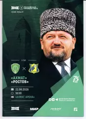 Премьер-лига Ахмат(Грозный)-Ростов(Ростов-на-Дону)22.08.2026