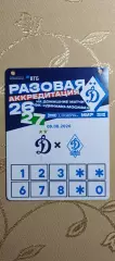 Аккредитация Премьер-лига Динамо(Москва)-Динамо(Махачкала)09.08.2026