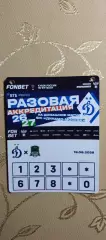 Аккредитация Кубок России Динамо(Москва)-Краснодар(Краснодар)19.08.2026
