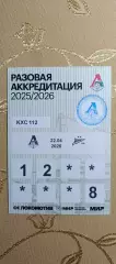 Аккредитация Локомотив(Москва)-Зенит(Санкт-Петербург)22.04.2026