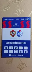 Аккредитация ЦСКА(Москва)-Факел(Воронеж)15.08.2026