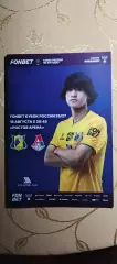 Кубок России Ростов(Ростов-на-Дону)-Локомотив(Москва)18.08.2026