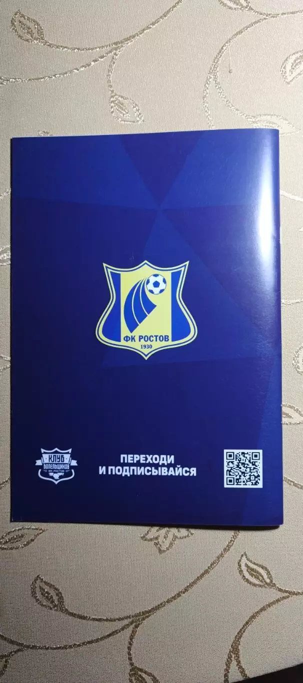Кубок России Ростов(Ростов-на-Дону)-ЦСКА(Москва)01.09.2026 1