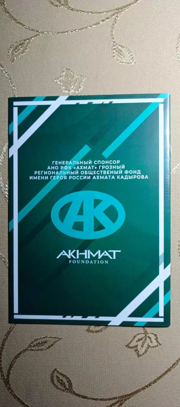 Премьер-лига Ахмат(Грозный)-Оренбург(Оренбург)05.12.2025 1