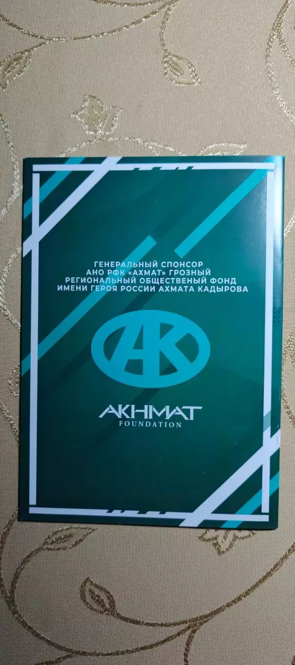 Премьер-лига Ахмат(Грозный)-Краснодар(Краснодар)04.04.2025 1