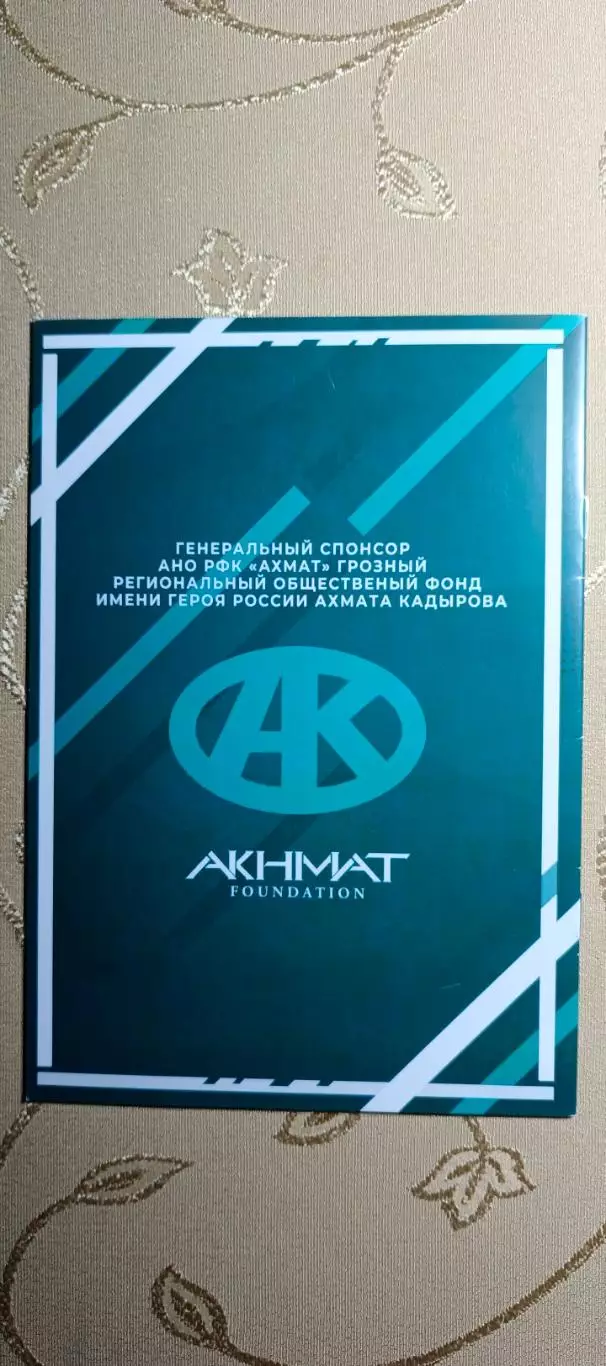 Премьер-лига Ахмат(Грозный)-Зенит(Санкт-Петербург)09.08.2025 1
