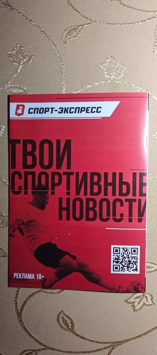 Первая лига Торпедо(Москва)-Спартак(Кострома)21.08.2026 1