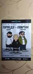 Первая лига Торпедо(Москва)-Спартак(Кострома)21.08.2026