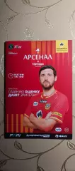 Первая лига Арсенал(Тула)-Торпедо(Москва)02.08.2026