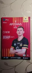 Первая лига Арсенал(Тула)-Ротор(Волгоград)20.08.2026