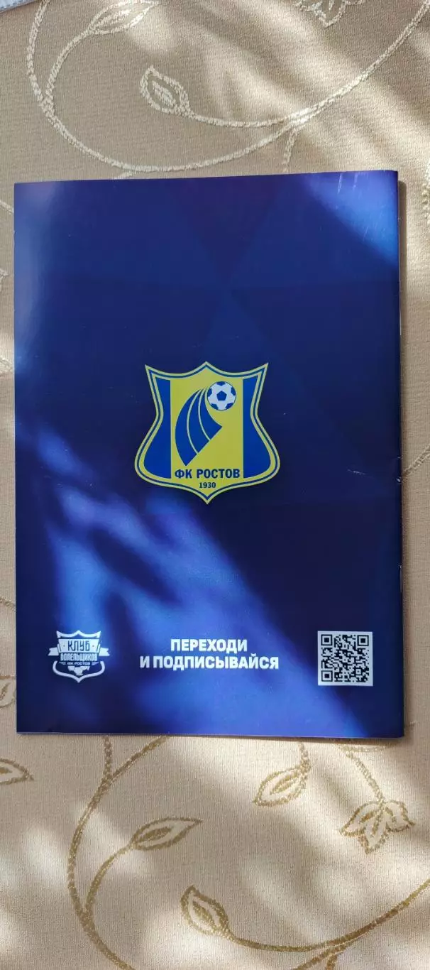 Кубок России Ростов(Ростов-на-Дону)-Локомотив(Москва)18.08.2026 1