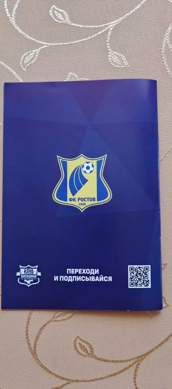 Кубок России Ростов(Ростов-на-Дону)-ЦСКА(Москва)01.09.2026 1