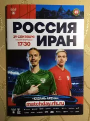Россия-Иран 29.09.2026