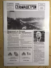 Премьер-лига Ростов(Ростов-на-Дону)-Спартак(Москва)06.04.2025 Вид 2