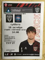 Вторая лига Б Заря(Луганск)-Нарт(Черкесск)10.10.2026