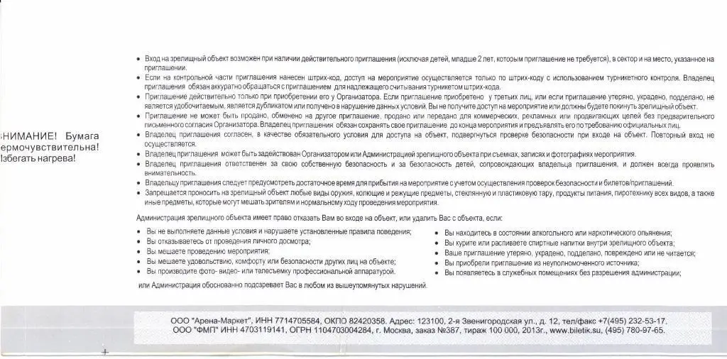 Чемпионат России Ростов( Ростов-на-Дону)-Амкар(Пермь) 21.03.2014 г. 1