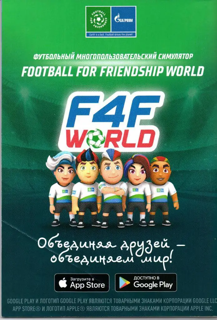 Премьер-лига Зенит(Санкт-Петербург)-Динам о(Москва)12.12.2020+постер В.Радимов 1