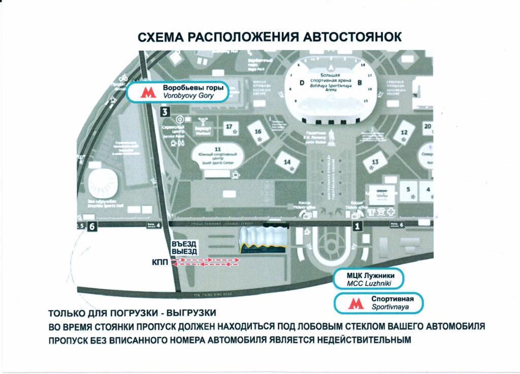 Пресса пропуск для автомобиля Чемпионат Европы по Скалолазанию 10.11-02.12.2020 1