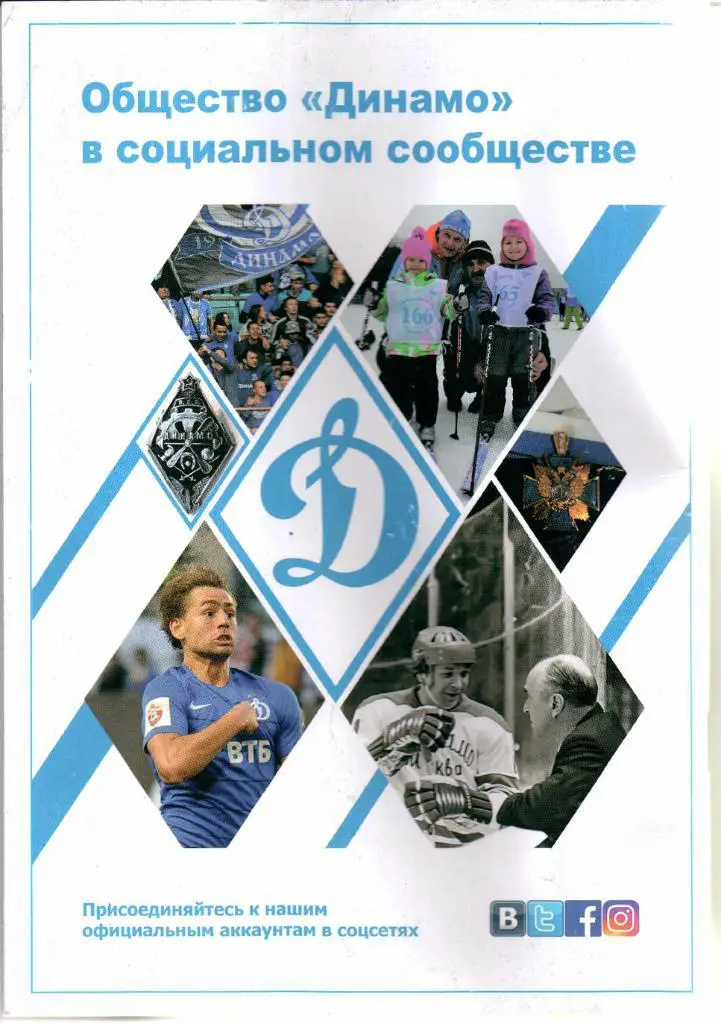 КХЛ Динамо(Москва)-Авангард(Омск)/Сибирь(Новосибирск)04/06.09.2018 1