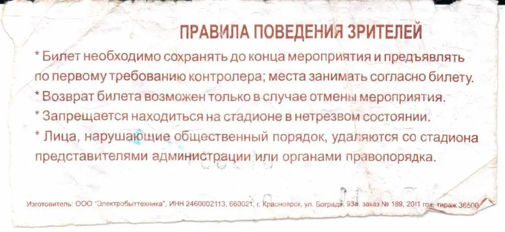 Чемпионат России ФНЛ Енисей(Красноярск)-СКА-Энерг ия(Хабаровск)15.05.2011 1