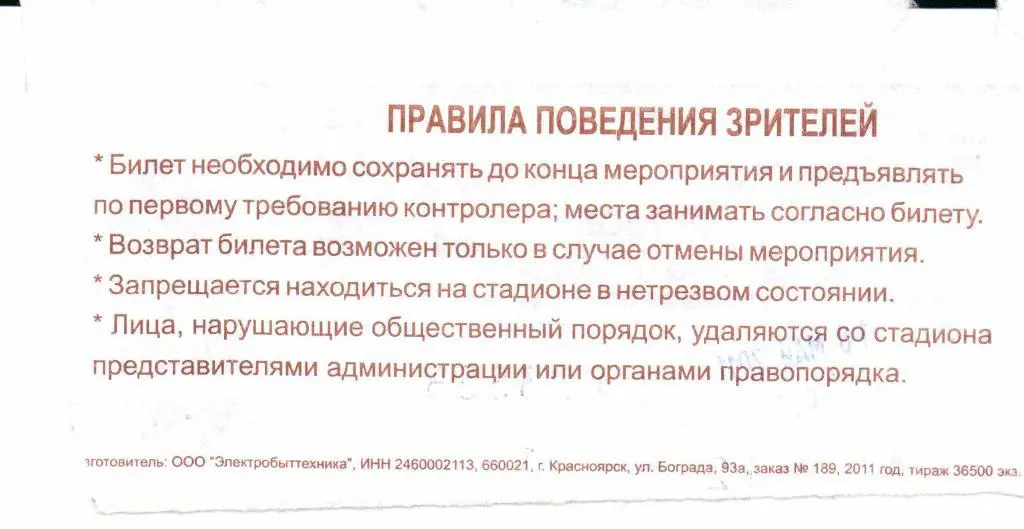Чемпионат России ФНЛ Енисей(Красноярск)-Луч-Энерг ия(Владивосток)18.05.2011 1