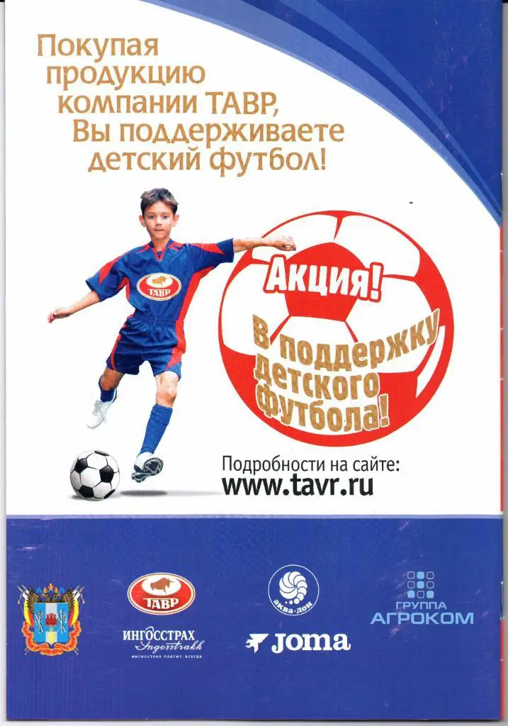 U-14 3-й Международный турнир Кубок В.Понедельника 1998 г. 15-22.09.2012 1