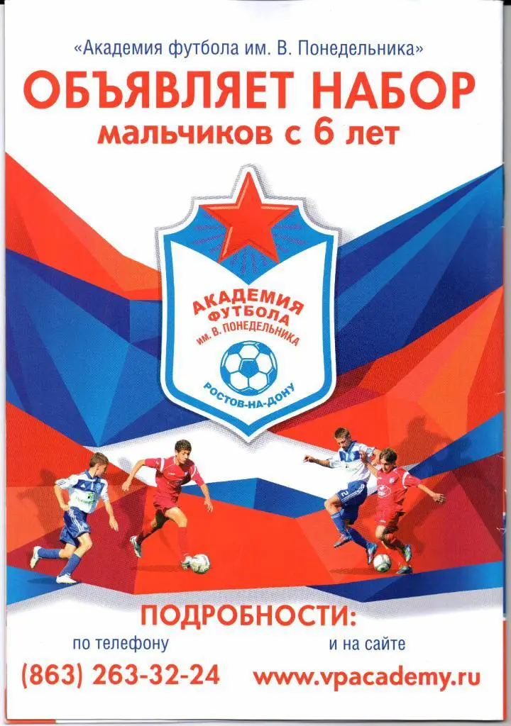 U-14 Международный турнир Кубок В.Понедельника 2000 г. 17-23.08.2014 1