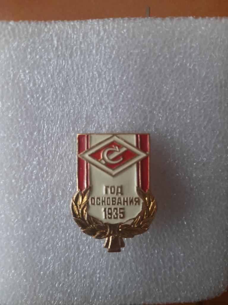 Значок Спартак год основания 1935