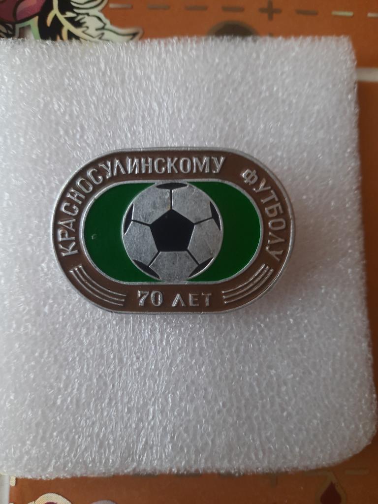 Значок Красносулинскому футболу 70 лет