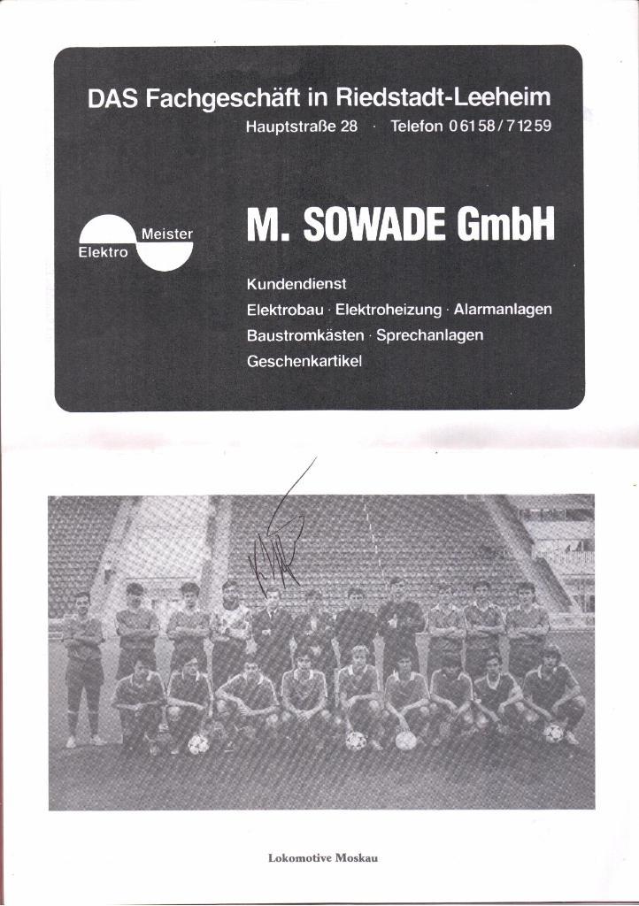 Товарищеский матч Выбор Ридштадта(Германия)-Локомоти в(Москва)21.07.1991 2