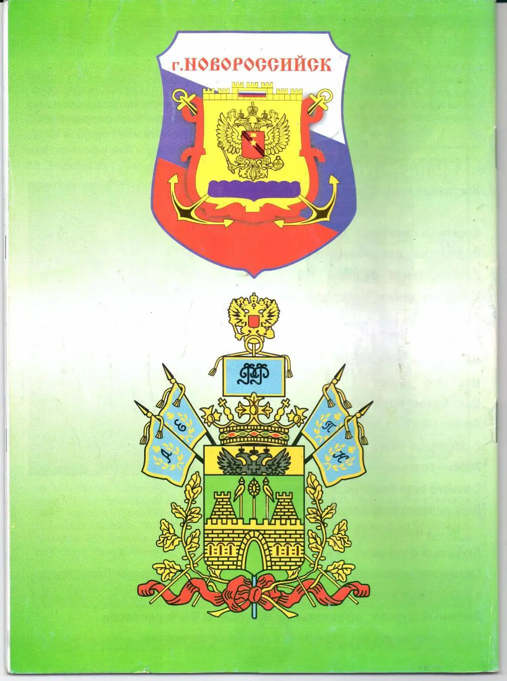 Первый дивизион Черноморец(Новороссийск)-Дин амо(Брянск)29.05.2004 1