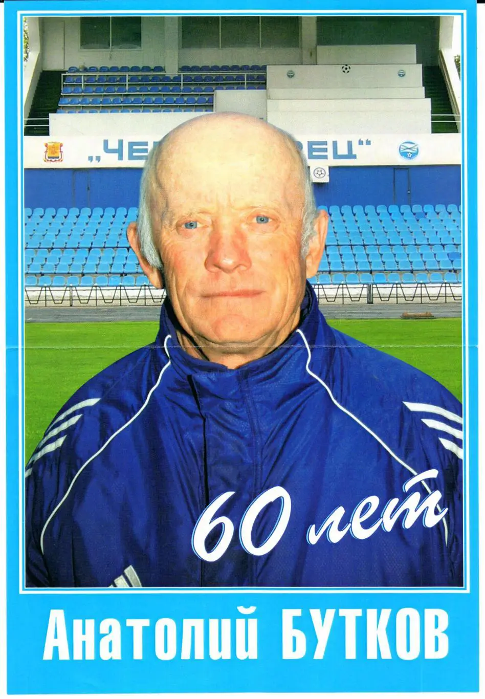 Второй дивизион зона Юг Черноморец(Новороссийск)-Дру жба(Майкоп)02.09.2006 1