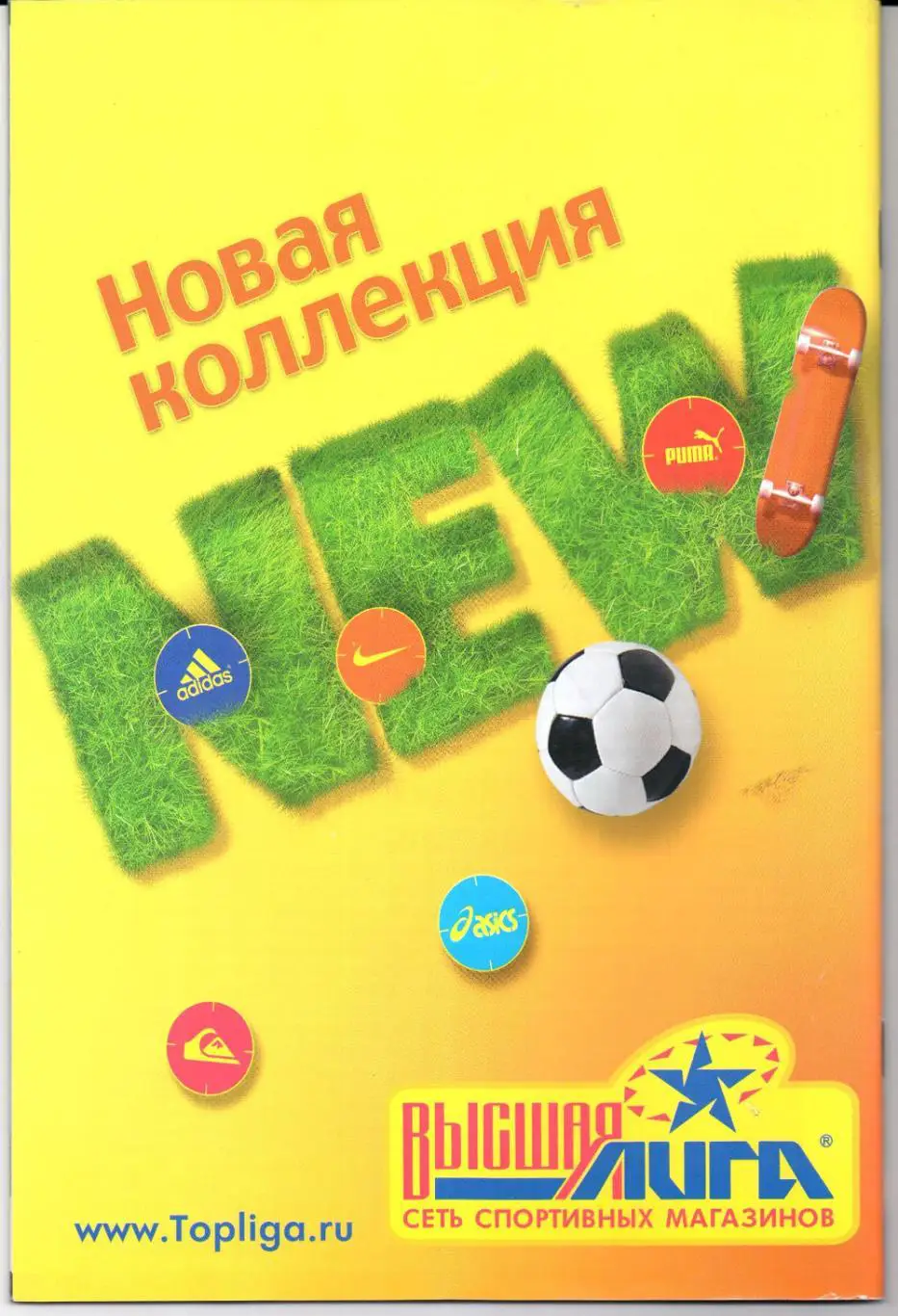 Премьер-лига Краснодар(Краснодар)-Ростов( Ростов-на-Дону)05.03.2012 1