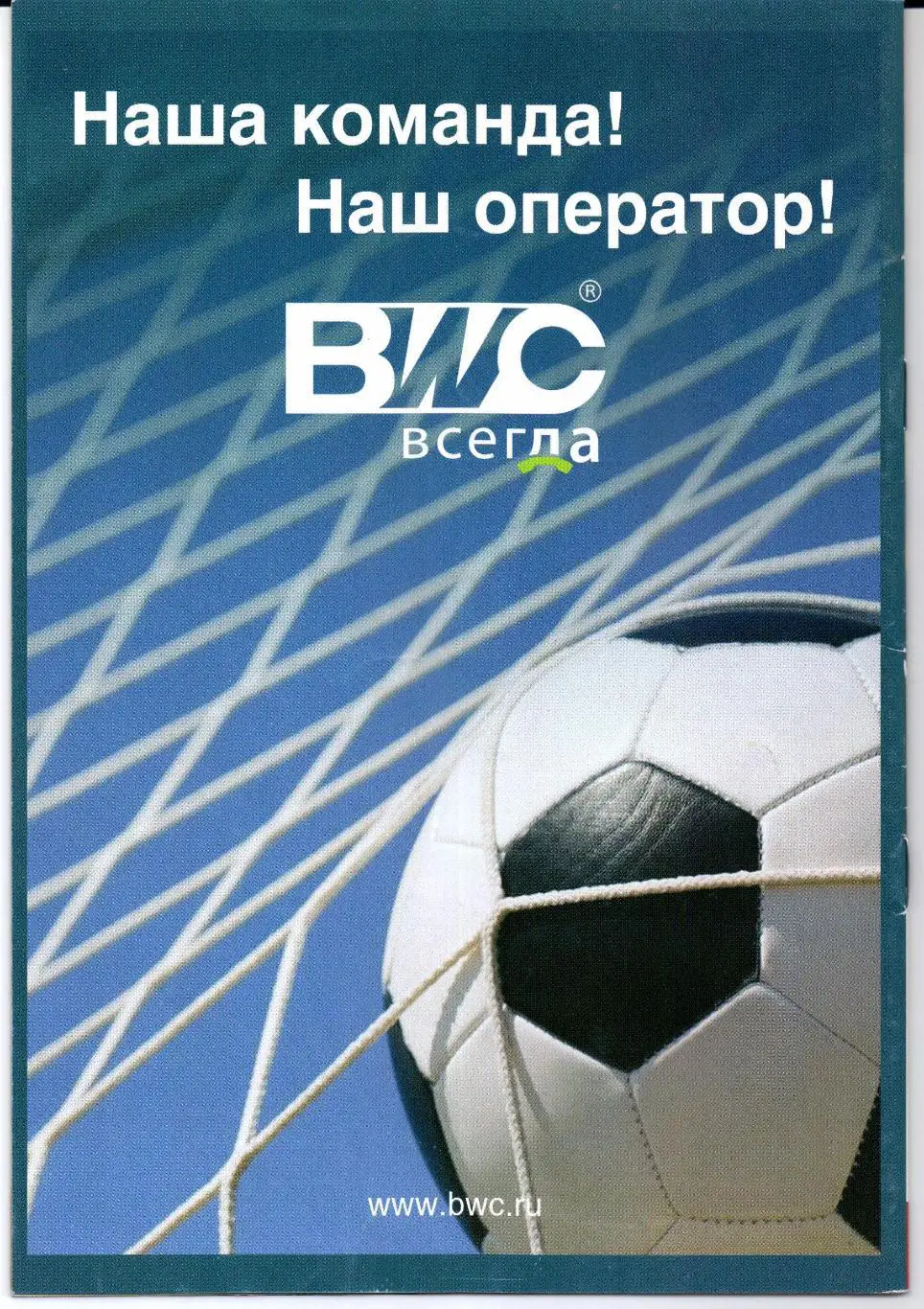 Второй дивизион зона Восток Радиан-Байкал(Иркутск)-Динам о(Барнаул)20.06.2011 1