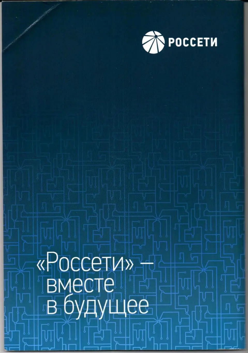 Премьер-лига ЦСКА(Москва)-Локомотив(Москв а)31.07.2021 1