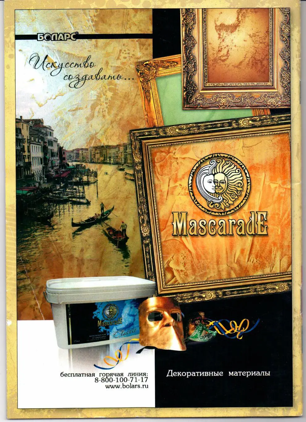 Мини-футбол Суперлига ЦСКА(Москва)-Синара(Екатерин бург)16.02.2011/2012 1