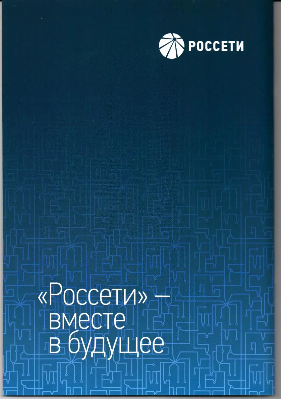Премьер-лига ЦСКА(Москва)-Арсенал(Тула)11 .12.2021+Старт.лист 1