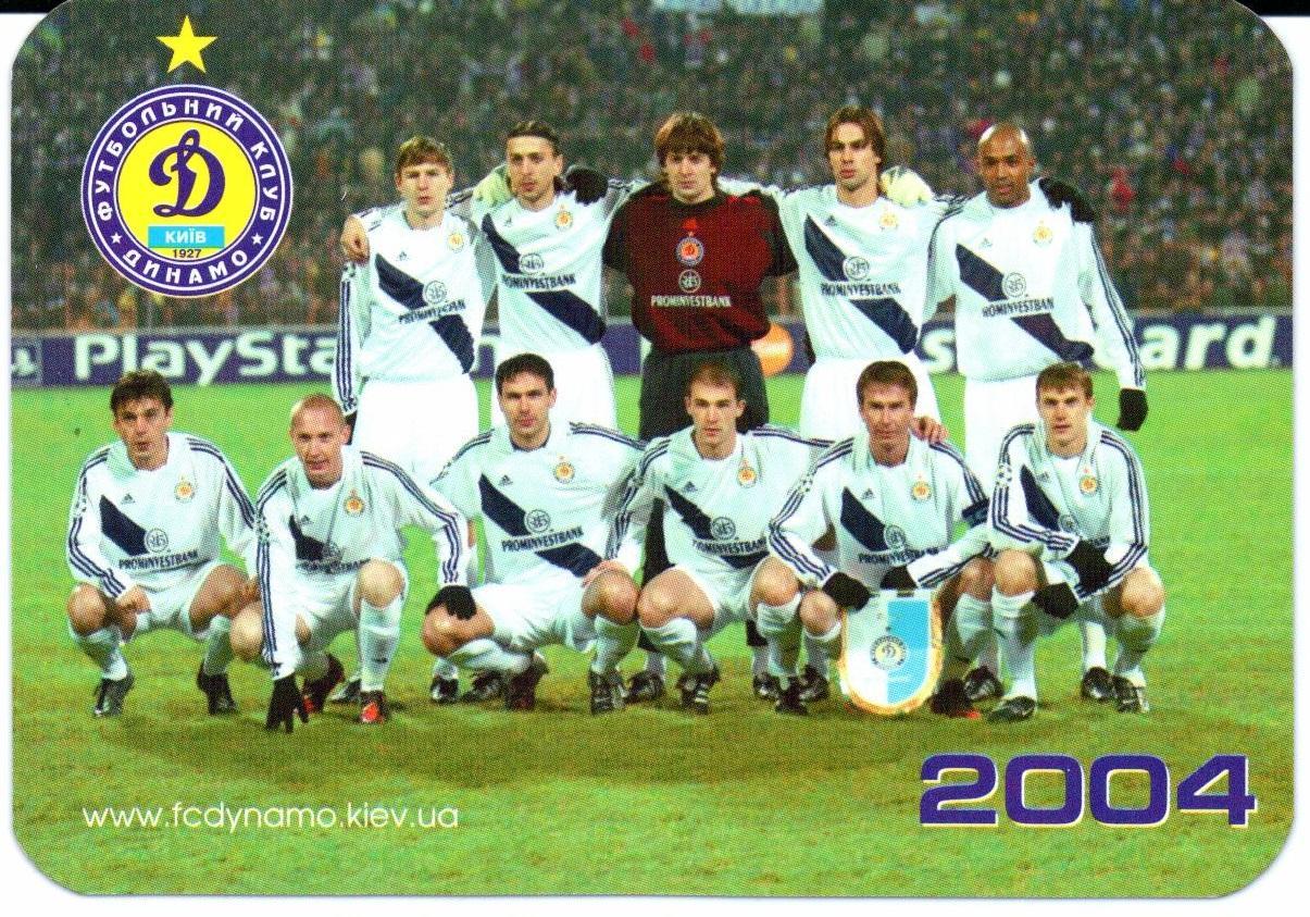 Футбольный клуб Динамо(Киев)2003-2004