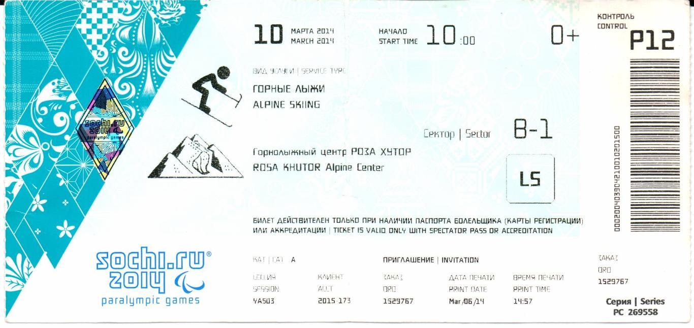 Паралимпийские игры Сочи Горные лыжи Супер гигант женщины все классы 10.03.2014