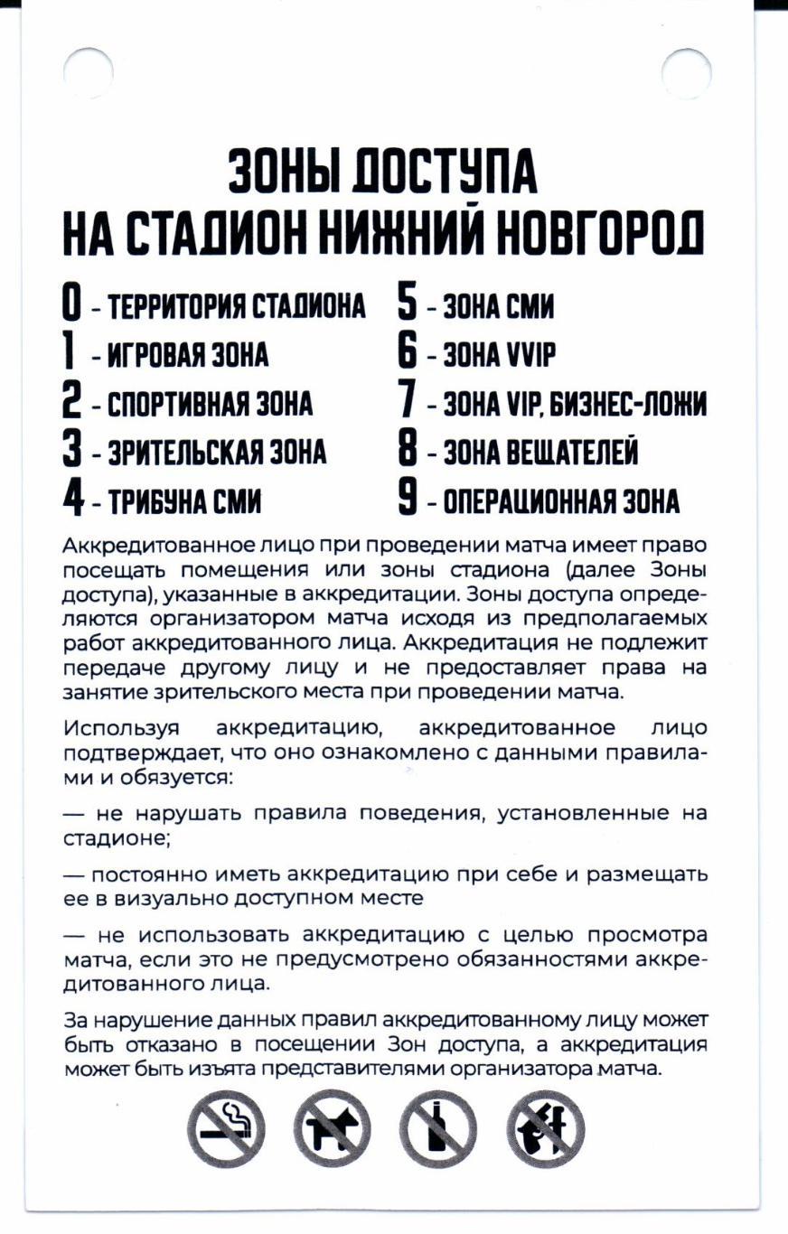 Пропуск Кубок России Пари НН(Нижний Новгород)-Краснодар(Краснода р)19.10.2022 1