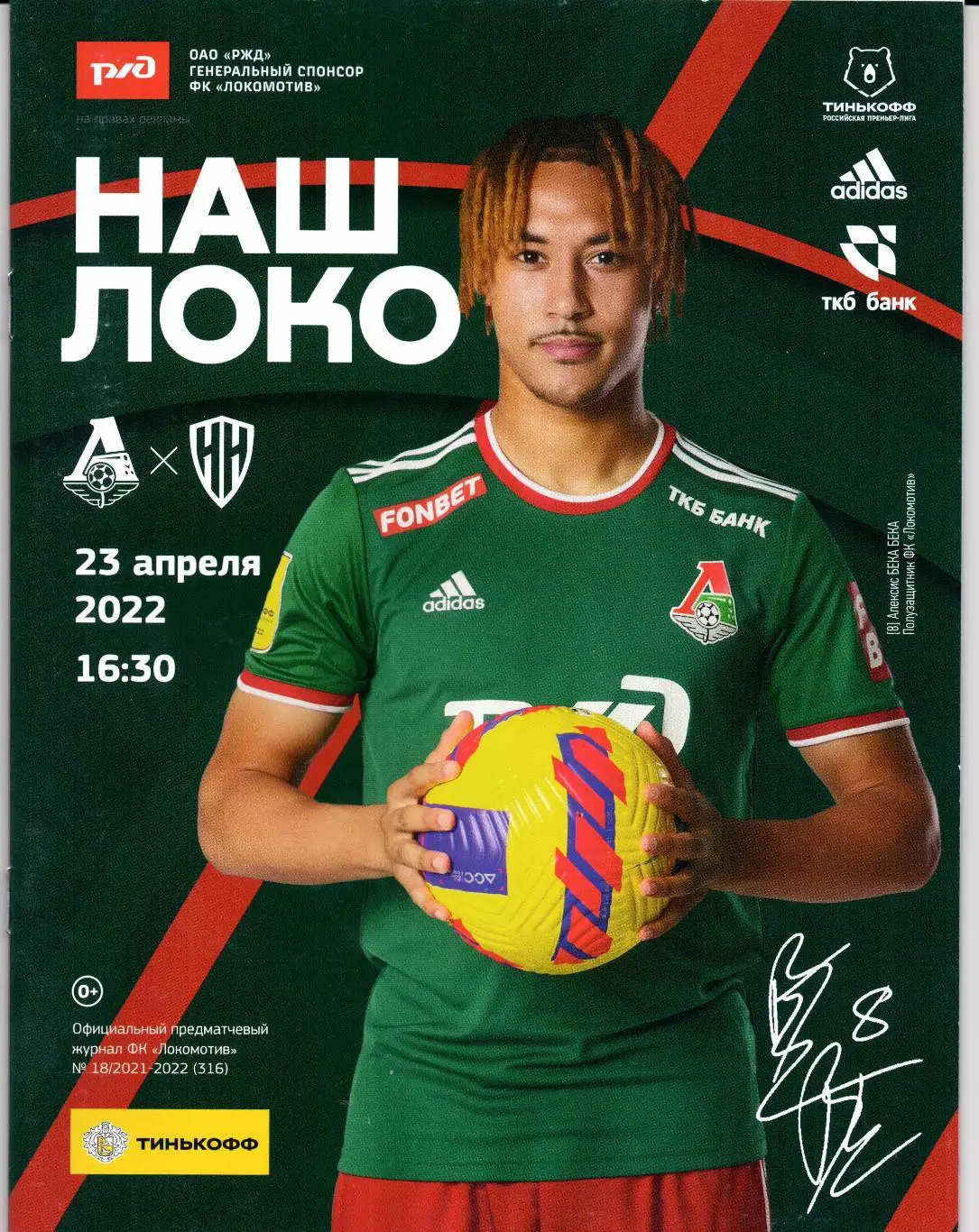 Локомотив нижний новгород счет сегодня. Локомотив нижний новгород фото. Локомотив нижний новгород фото. Локомотив нн лого. Локомотив нижний новгород счет сегодня.