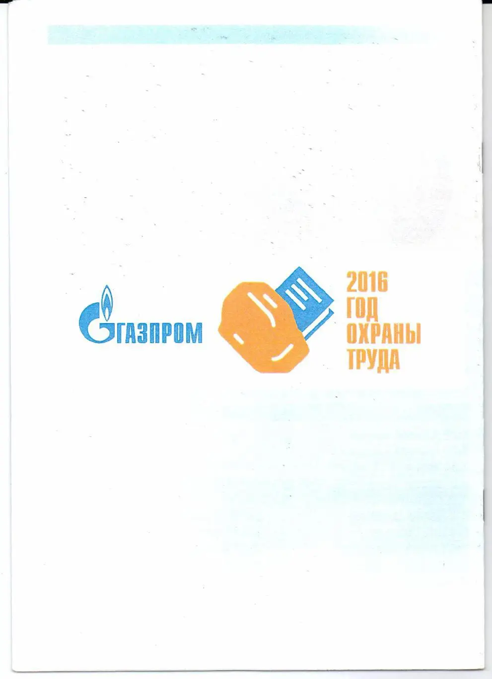 Мини-футбол Суперлига Газпром-Югра(Югорск)-ПМФК Сибиряк(Новосибирск)28.02.2016 1