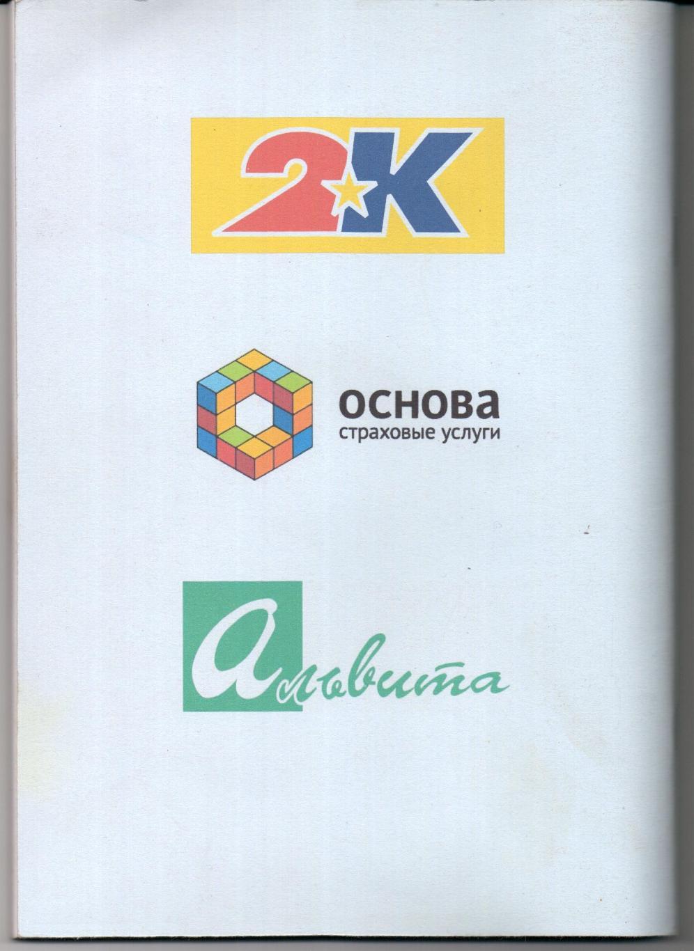 Первенство России по футболу среди клубов 3 див. зона Московская обл. на 2011/12 1