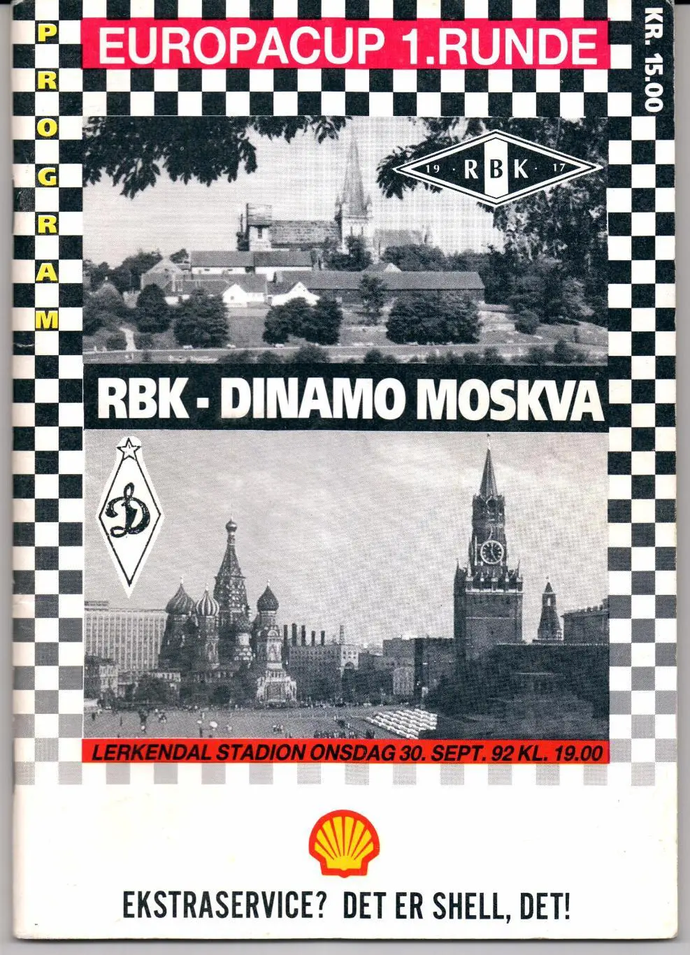 Кубок УЕФА Русенборг(Тронхейм,Норвегия)-Динамо(Москва)30.09.1992