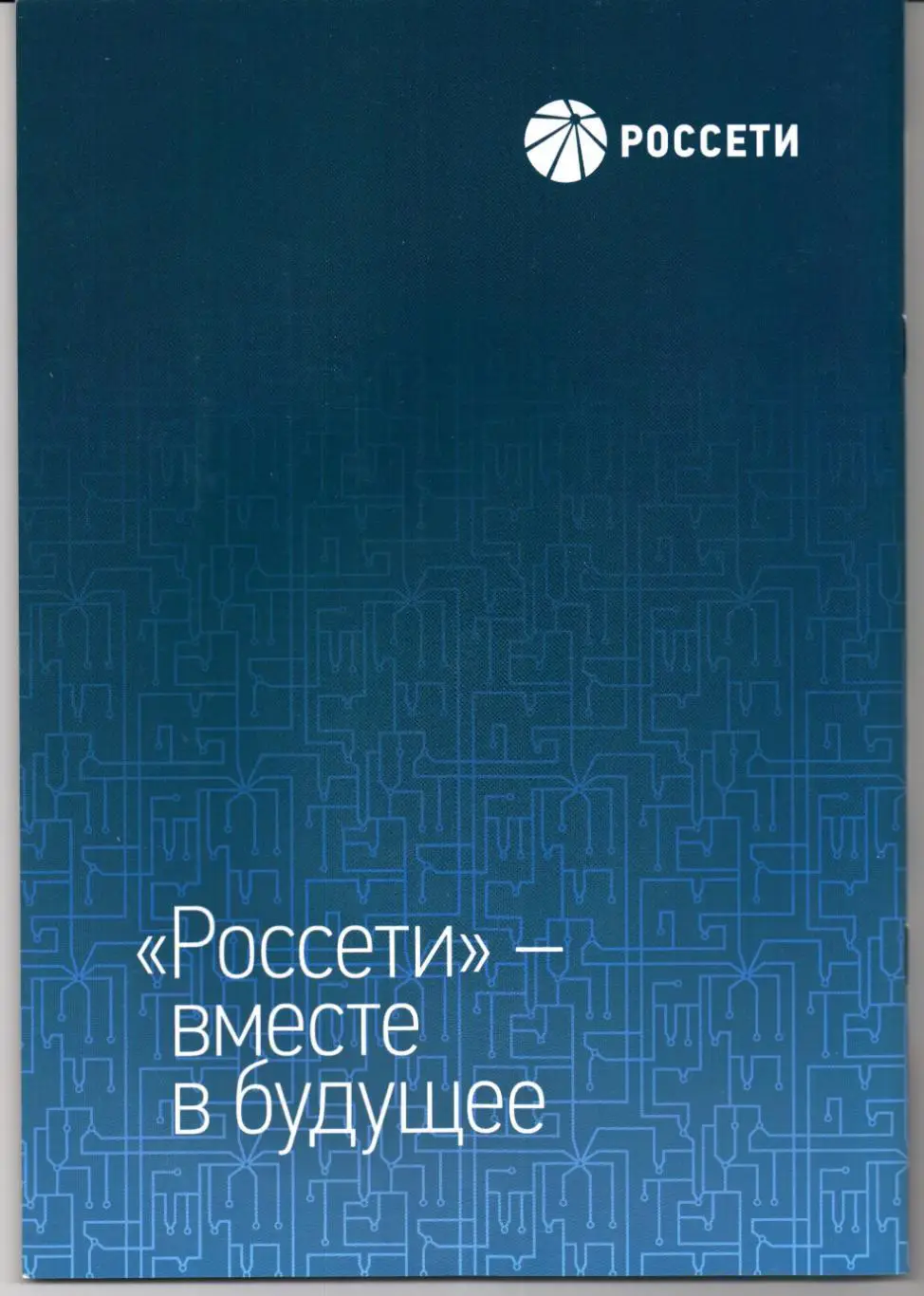 Премьер-лига ЦСКА(Москва)-Ротор(Волгоград)12.04.2021 1