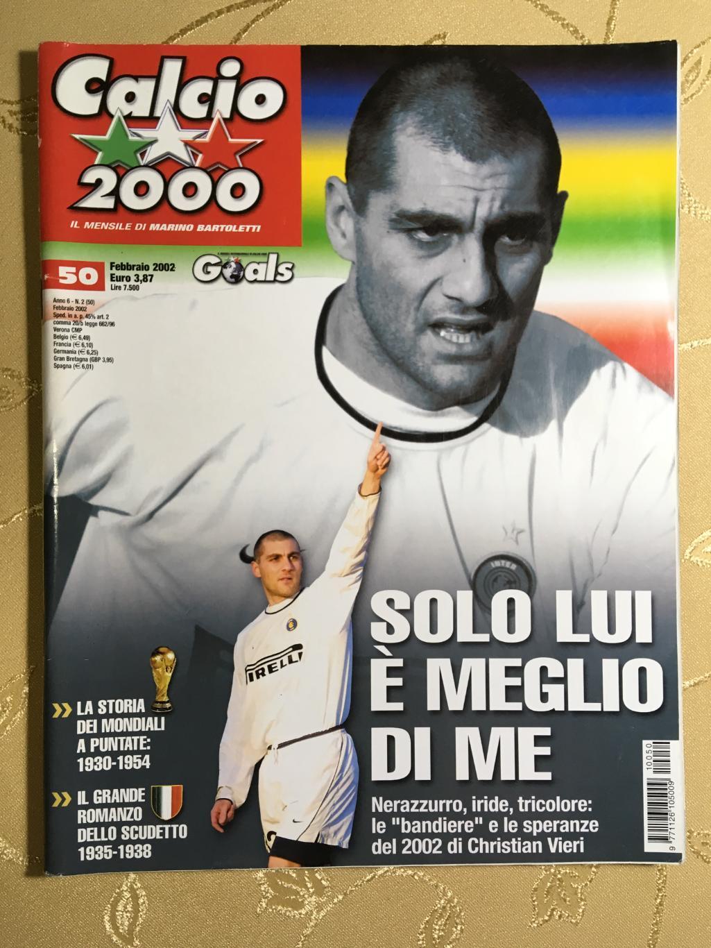 Calcio 2000 Кальчо 2000 №50 февраль 2002