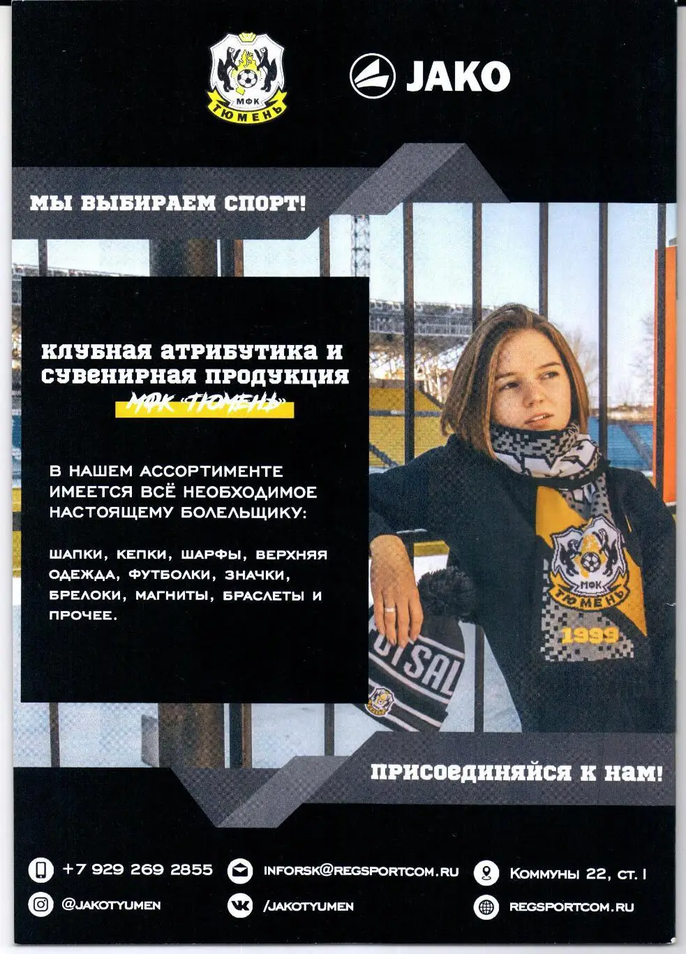 Мини-футбол Суперлига МФК Тюмень(Тюмень)-МФК Газпром-Югра(Югорск)25/26.10.2020 1