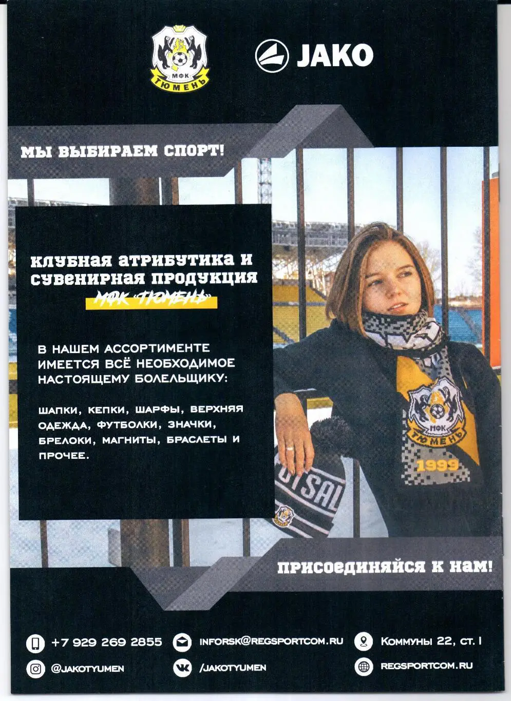 Мини-футбол Суперлига МФК Тюмень(Тюмень)-МФК КПРФ(Москва)13/14.02.2020/21 1