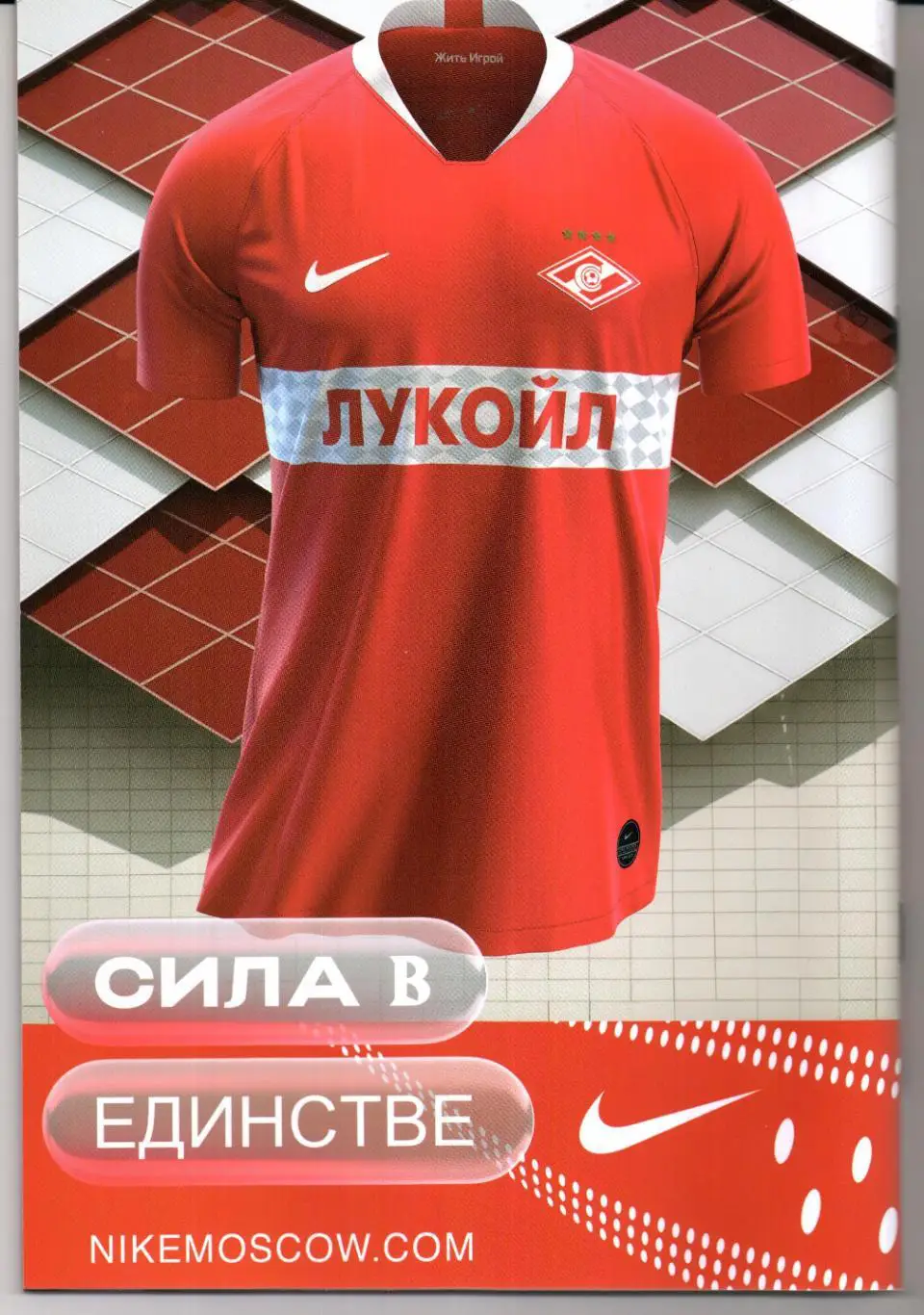 Премьер-лига Спартак(Москва)-ЦСКА(Москва)19.08.2019+Постер 1