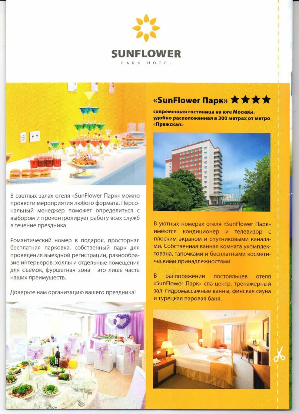 Второй дивизион Запад Чертаново(Москва)-ЦРФСО(Смоленск)21.10.2017 1